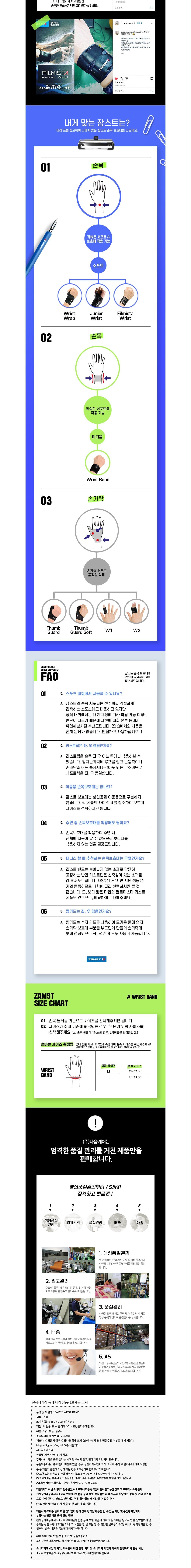 [잠스트] 손목보호대 리스트밴드 (1개입) 상세 이미지 2