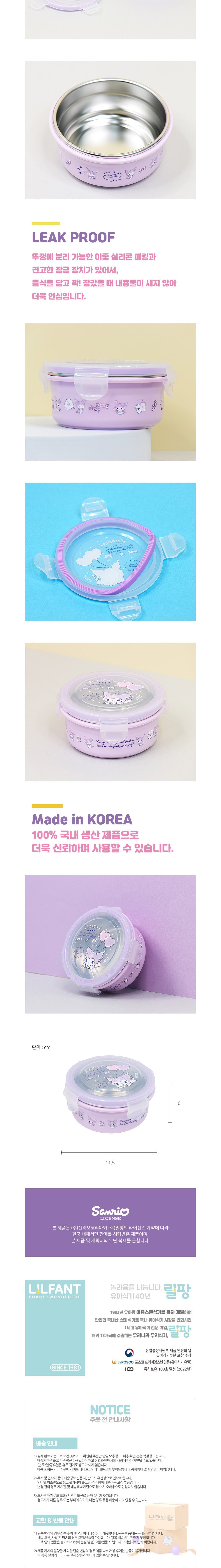 [릴팡] 산리오 쿠로미 밀폐 원형 스텐도시락 (단품) 상세 이미지 2