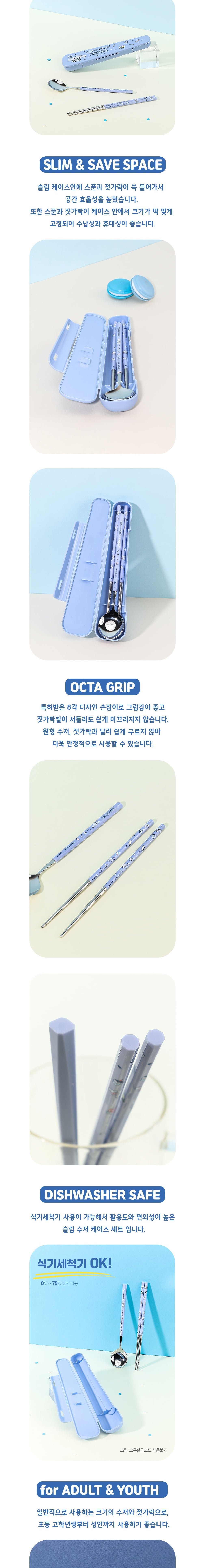 [릴팡] 시나모롤 옥타스텐수저 슬림케이스세트 (단품) 상세 이미지 2