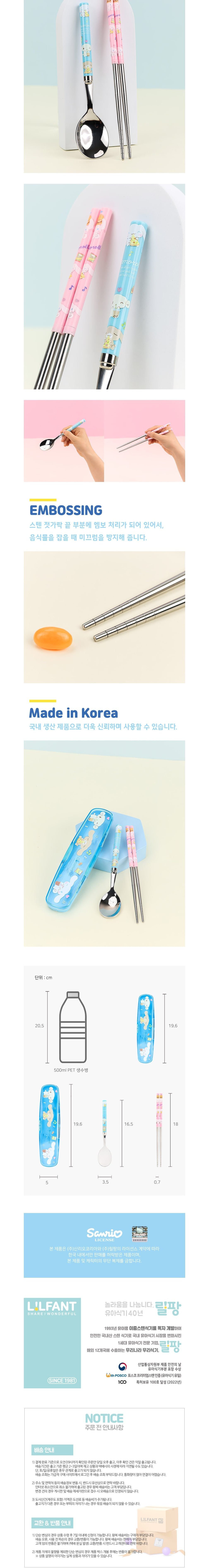 [릴팡] 산리오 올인원 진공 스텐수저 클리어케이스3P세트(시나모롤) (단품) 상세 이미지 3