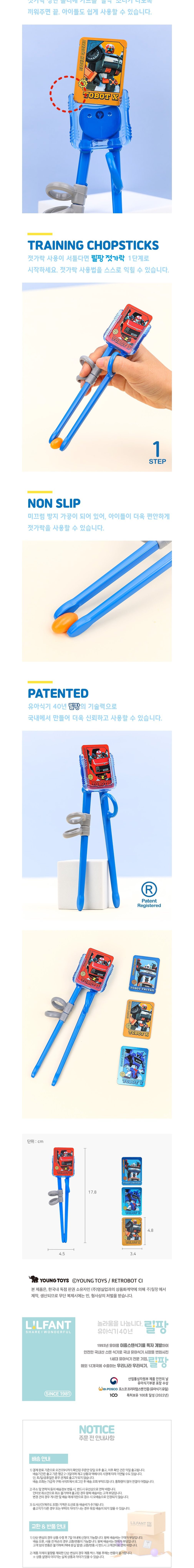 [릴팡] 또봇 카드체인지 릴팡젓가락1단계 (콰트로) (단품) 상세 이미지 2
