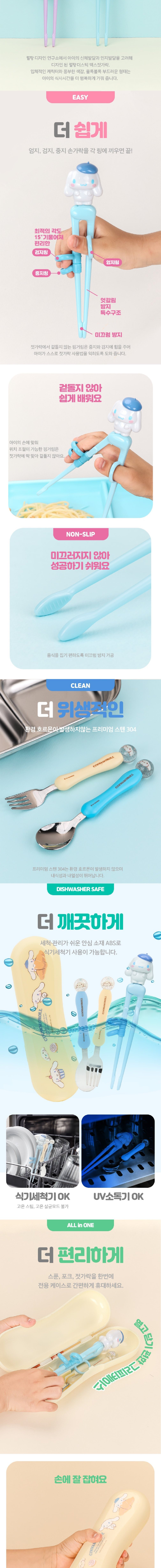 [릴팡] 더맥스 젓가락 스푼 포크 케이스 4P세트 (시나모롤) (단품) 상세 이미지 2