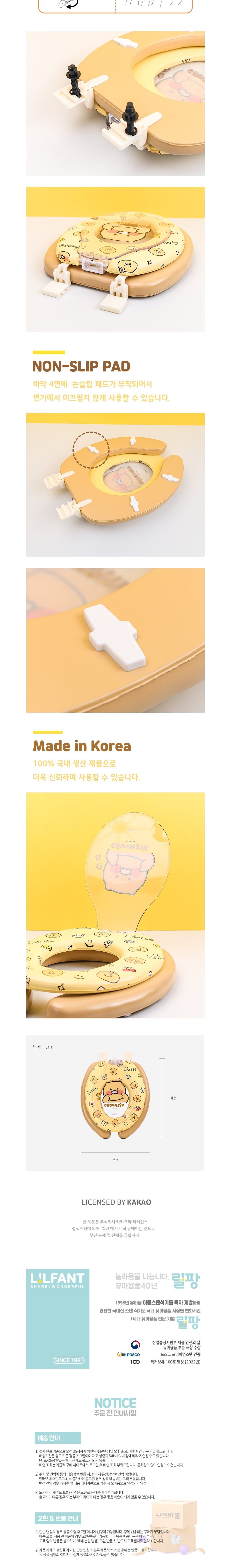 [릴팡] 카카오프렌즈 춘식이 키즈겸용변기커버 / KF8442 (단품) 상세 이미지 3