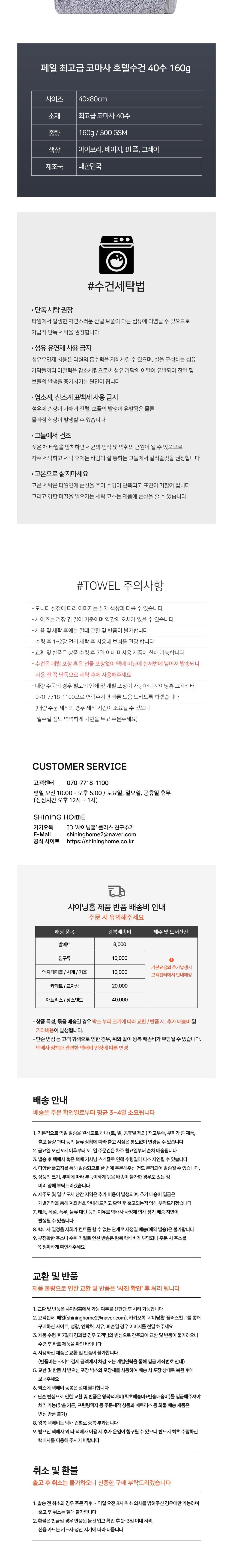 [샤이닝홈] 페일 40수 코마사 160g 호텔수건 10장세트 4종 (택1) 상세 이미지 2