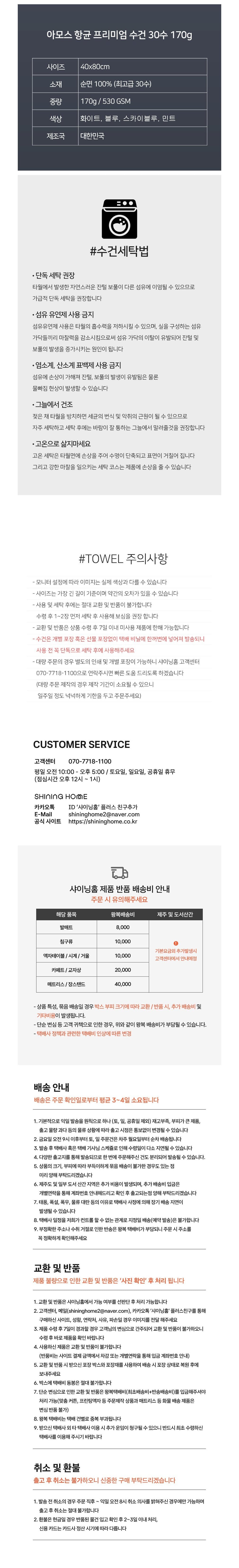 [샤이닝홈] 플러피 아모스 항균처리된 프리미엄 수건 30수 170G 10장세트4종 (택1) 상세 이미지 2