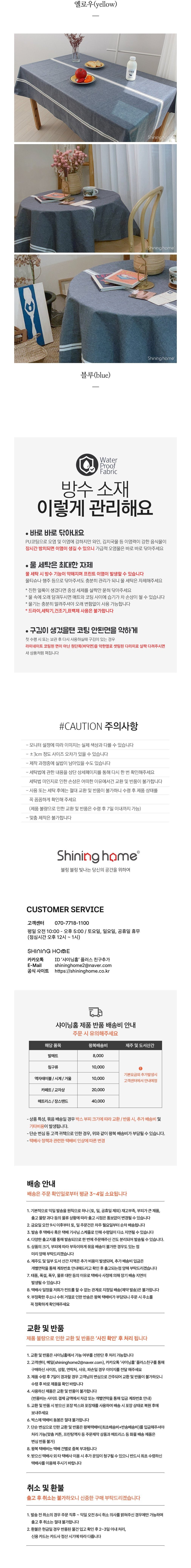 [샤이닝홈] 에블린 린넨 빈티지 스트라이프 방수 식탁보 테이블커버 14종 (택1) 상세 이미지 2