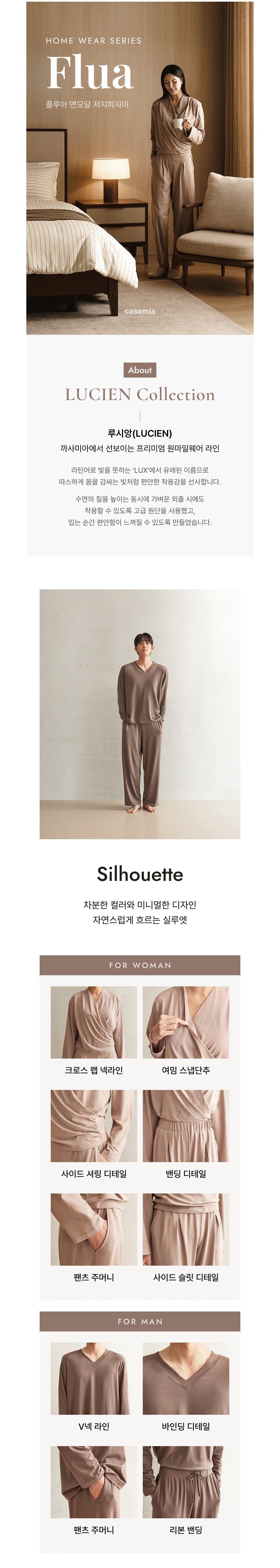 [까사미아] 플루아 면모달 저지파자마세트 여성용 M 상세 이미지 1