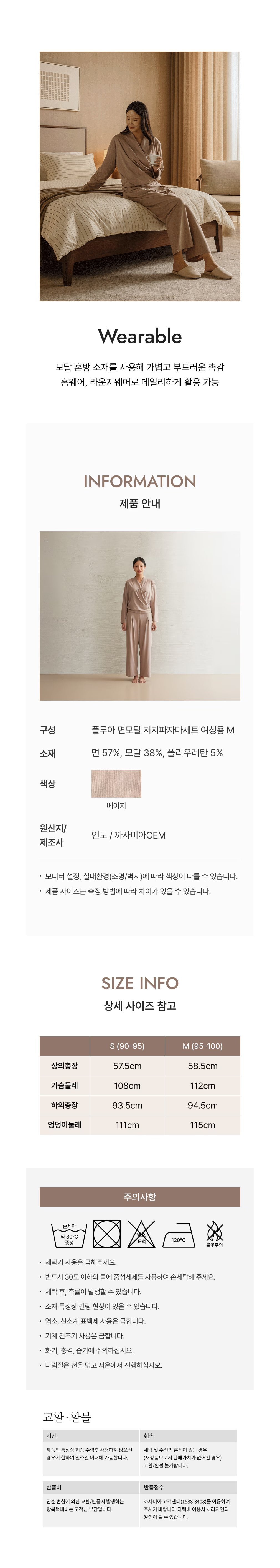 [까사미아] 플루아 면모달 저지파자마세트 여성용 M 상세 이미지 2