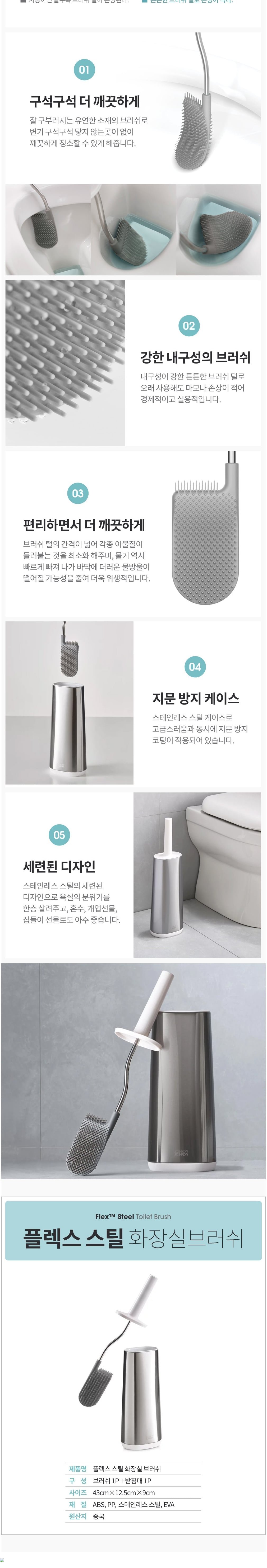 [조셉조셉] 플렉스 스틸 화장실 브러쉬 (단품) 상세 이미지 2