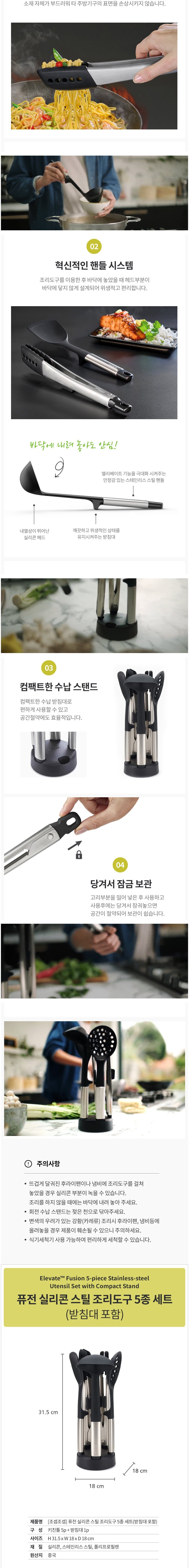 [조셉조셉] 퓨전 실리콘 스틸 조리도구 5종 세트(받침대포함) (단품) 상세 이미지 2