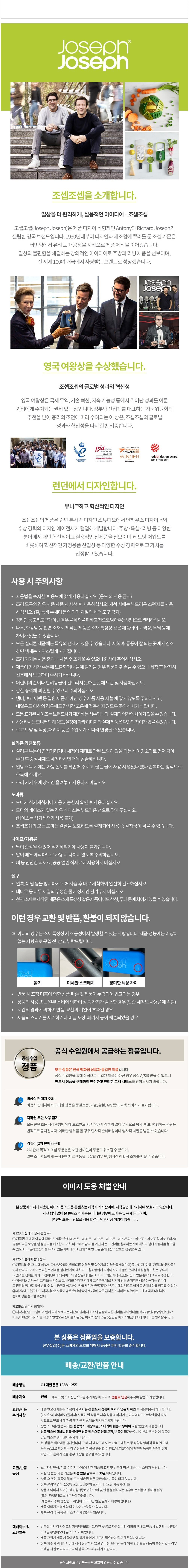 [조셉조셉] 퓨전 실리콘 스틸 조리도구 5종 세트(받침대포함) (단품) 상세 이미지 3