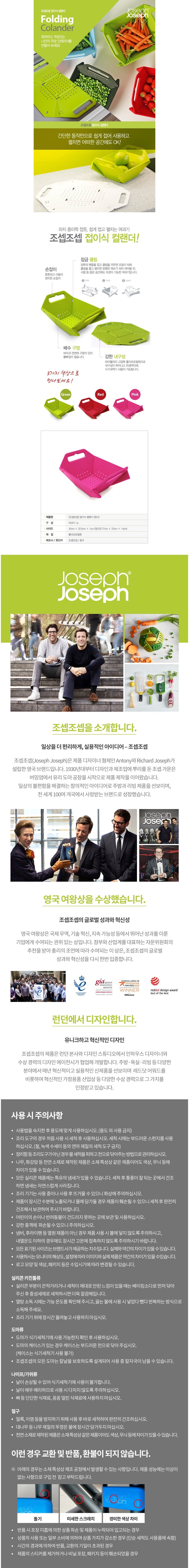 [조셉조셉] 접이식 컬랜더(여과기) 핑크 (단품) 상세 이미지 1