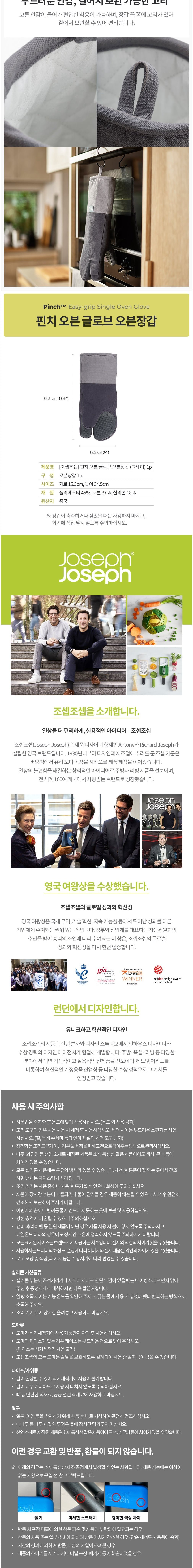 [조셉조셉] 핀치 오븐 글로브 오븐장갑 그레이 1p (단품) 상세 이미지 2