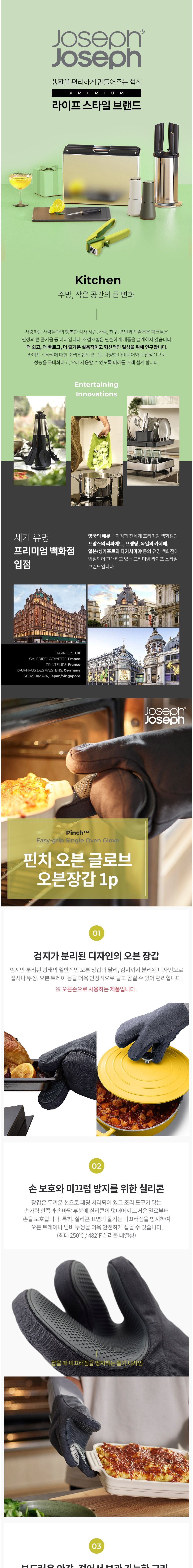 [조셉조셉] 핀치 오븐 글로브 오븐장갑 그레이 1p (단품) 상세 이미지 1