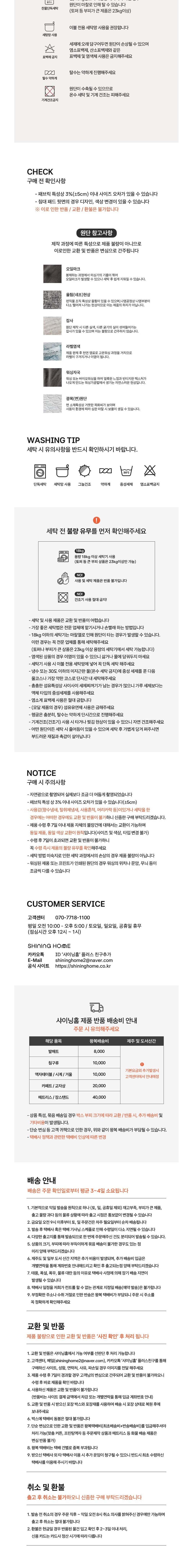 컬리 파트너스 BODY 이미지