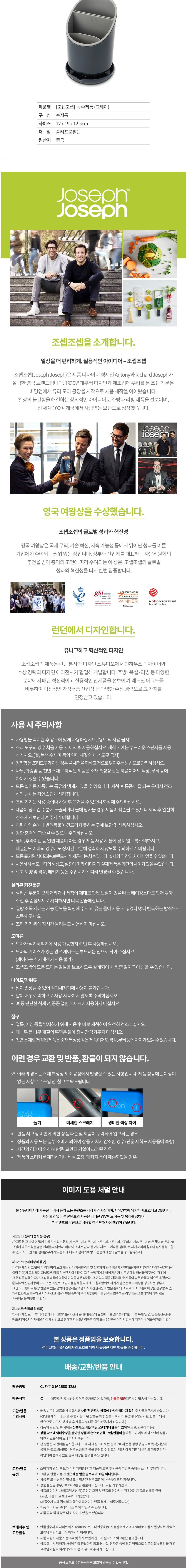 [조셉조셉] 독 수저통 (그레이) (단품) 상세 이미지 2