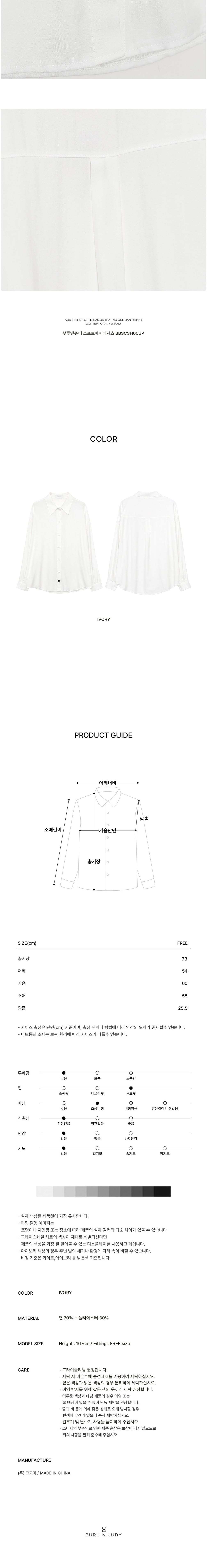 컬리 파트너스 BODY 이미지