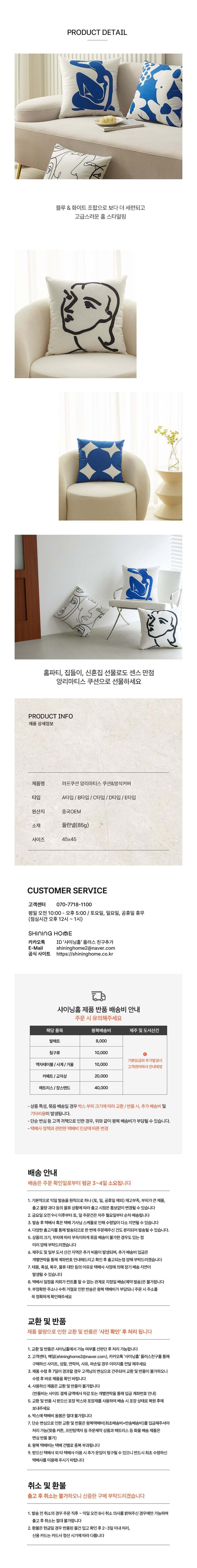 컬리 파트너스 BODY 이미지