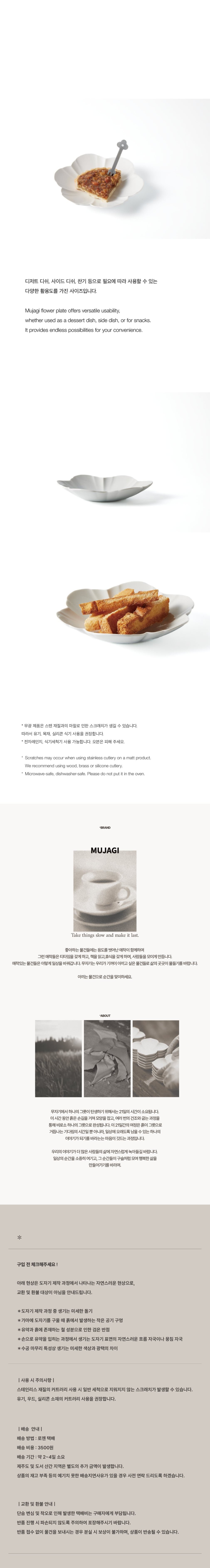 [무자기] 6잎 둥근 꽃 접시 2종 (택1) 상세 이미지 2