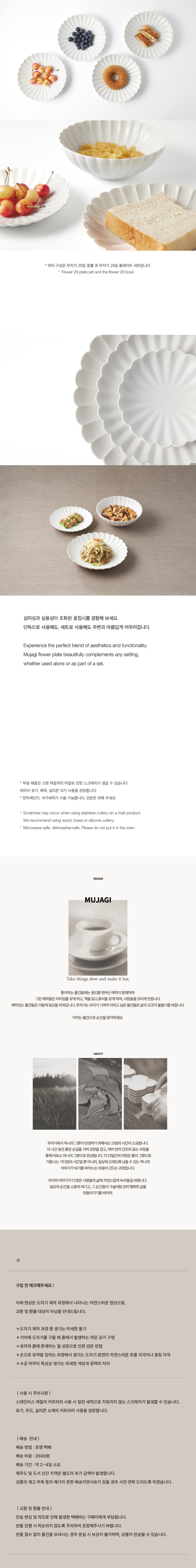 [무자기] 29잎 꽃 접시 2종 (택1) 상세 이미지 2