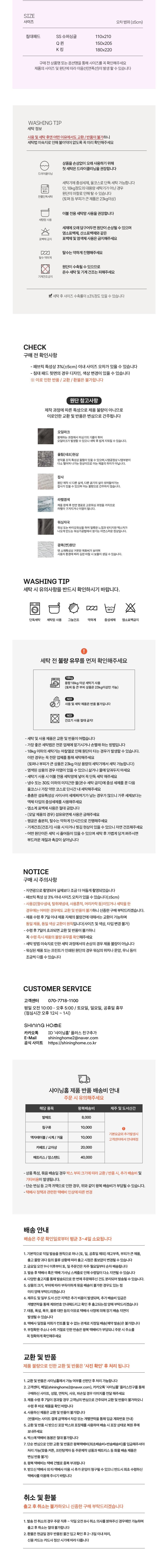 [샤이닝홈] 디저트 고밀도 60수 순면 고정밴드 이불 침대패드 S/Q/K 18종 (택1) 상세 이미지 3
