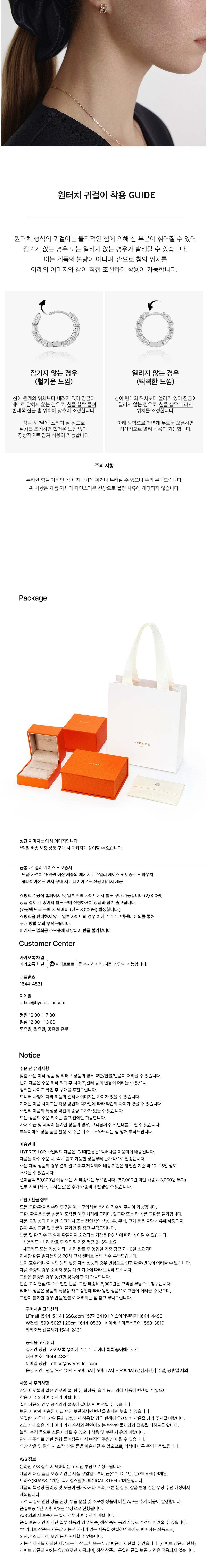 컬리 파트너스 BODY 이미지
