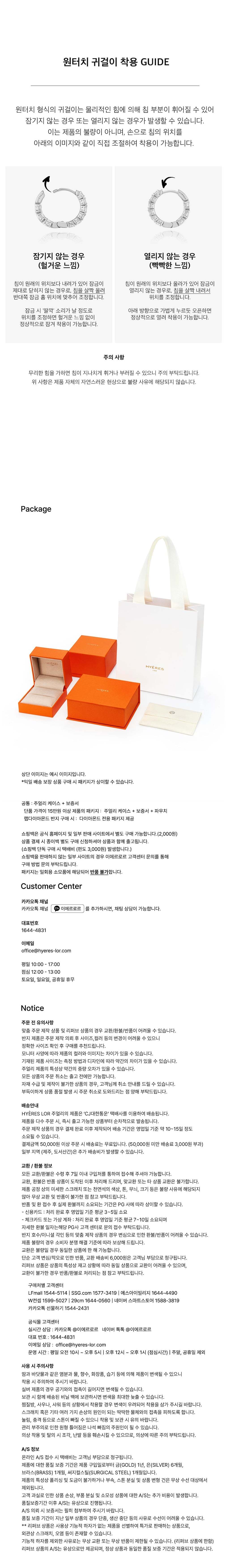 컬리 파트너스 BODY 이미지