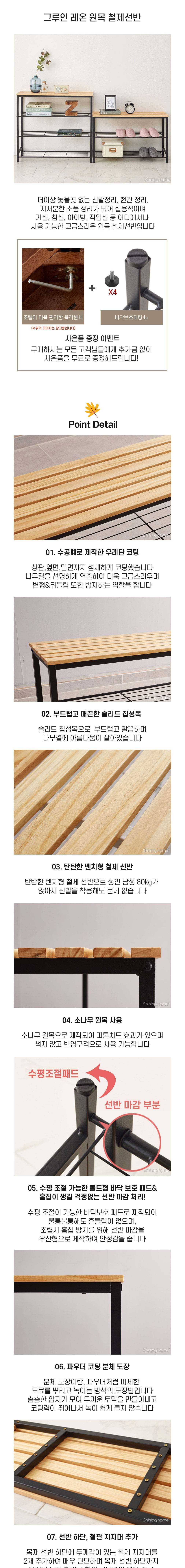 [샤이닝홈] 그루인 레온 원목 철제 인테리어 다용도선반 4단 800x260 상세 이미지 1