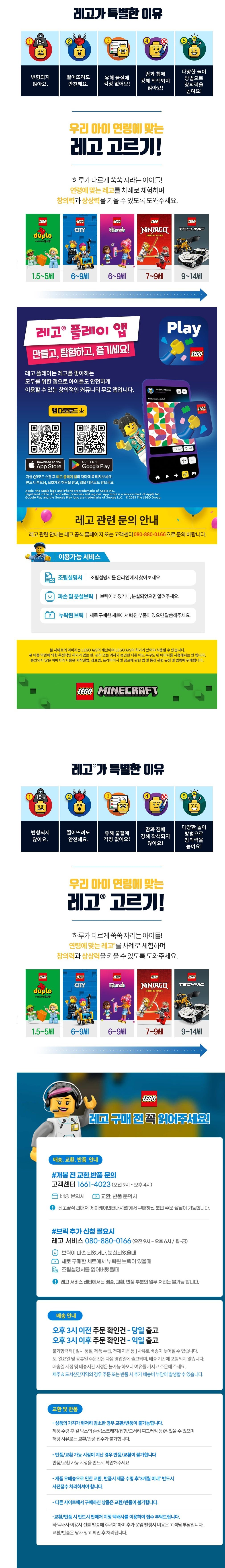 [레고] 마인크래프트 21270 버섯소 하우스 (단품) 상세 이미지 2