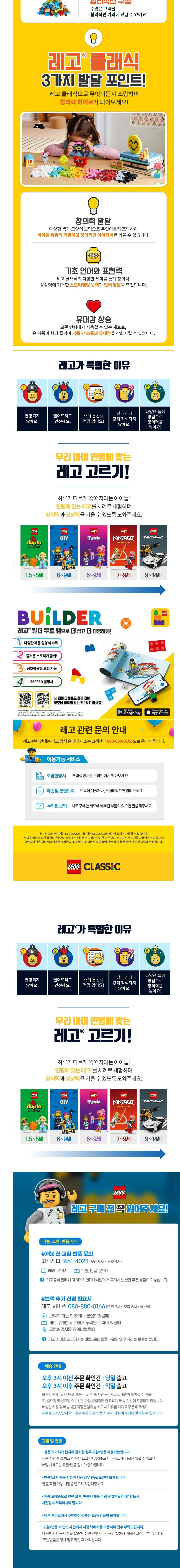 [레고] 클래식 11041 창의력 공룡 (단품) 상세 이미지 2