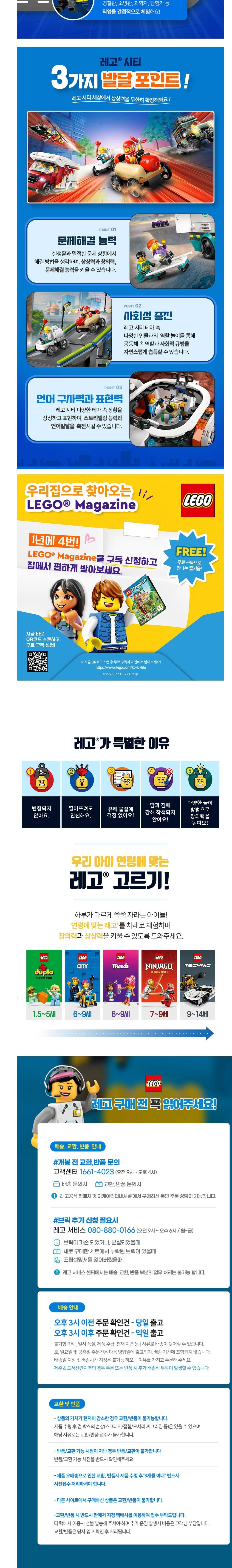 [레고] 시티 60455 경찰 바이크 추격 (단품) 상세 이미지 3