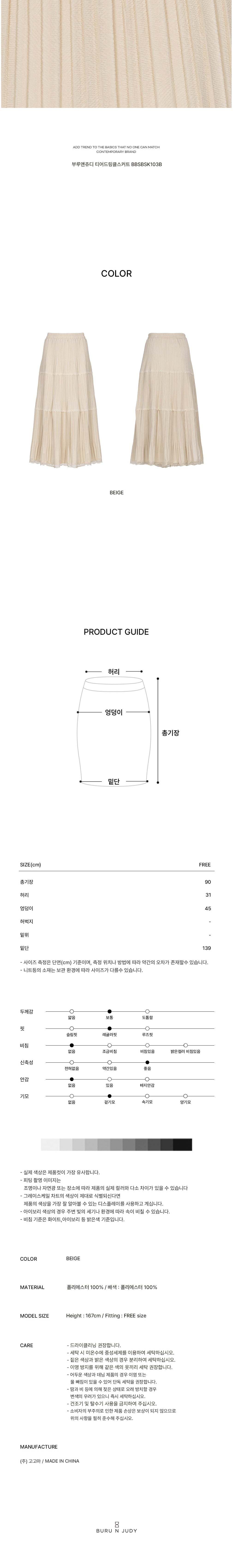 컬리 파트너스 BODY 이미지