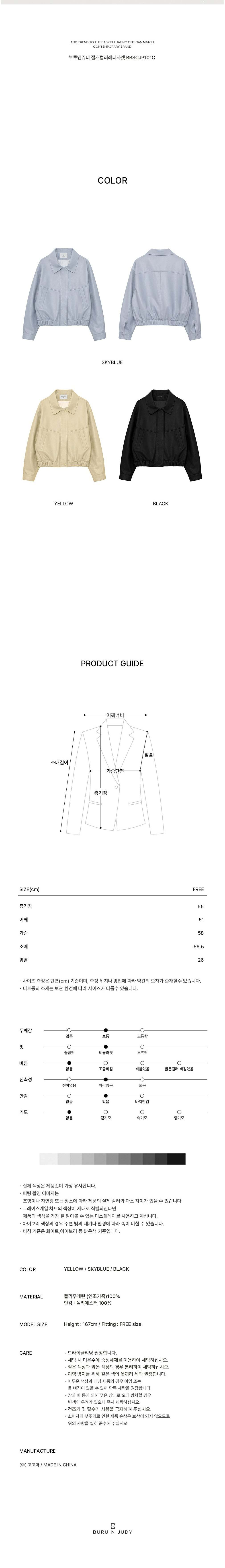 컬리 파트너스 BODY 이미지