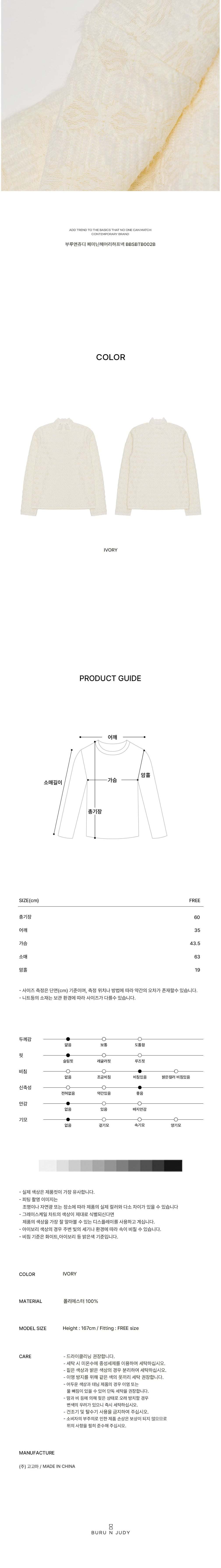 컬리 파트너스 BODY 이미지