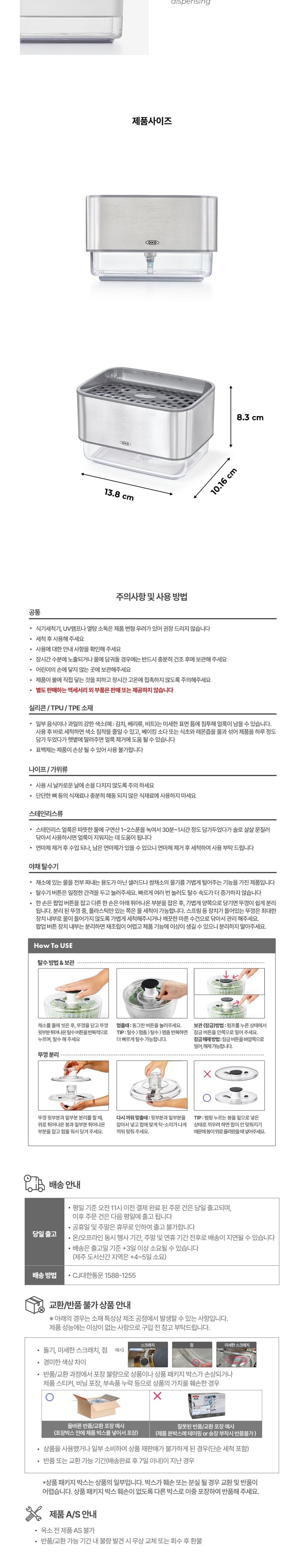 [옥소] 굿그립 솝 디스펜딩 스폰지 홀더 디스펜서 수세미거치대 (단품) 상세 이미지 2