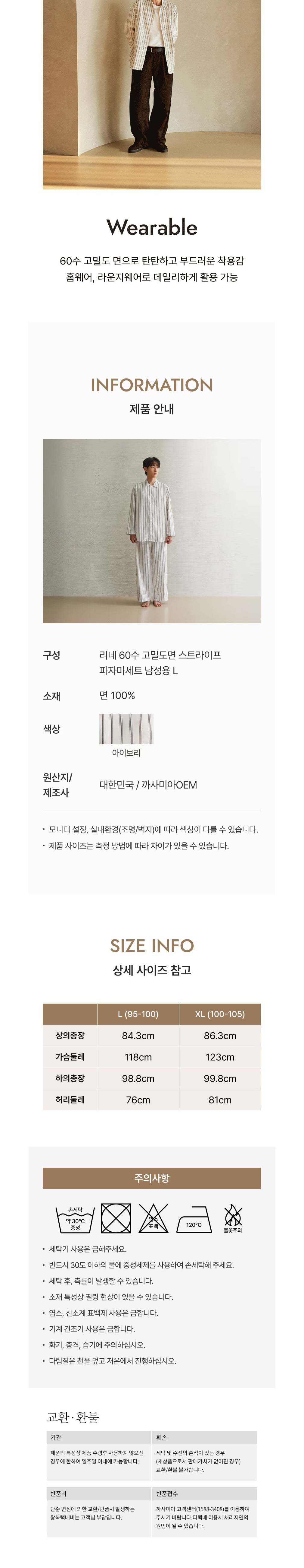컬리 파트너스 BODY 이미지