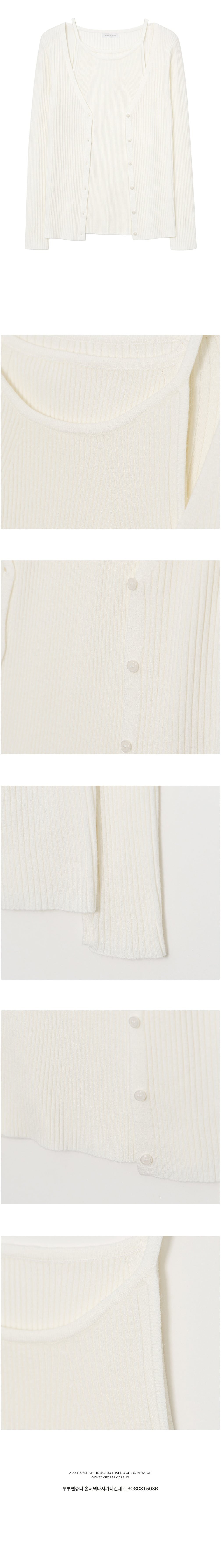 [부루앤쥬디] 홀터넥나시가디건세트 BOSCST503B 2color (택1) 상세 이미지 2