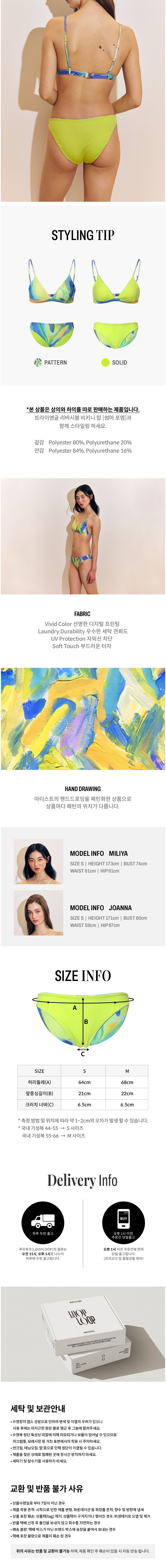 [루프루프] 썸머 포엠 클래식 리버시블 비키니 바텀 상세 이미지 3