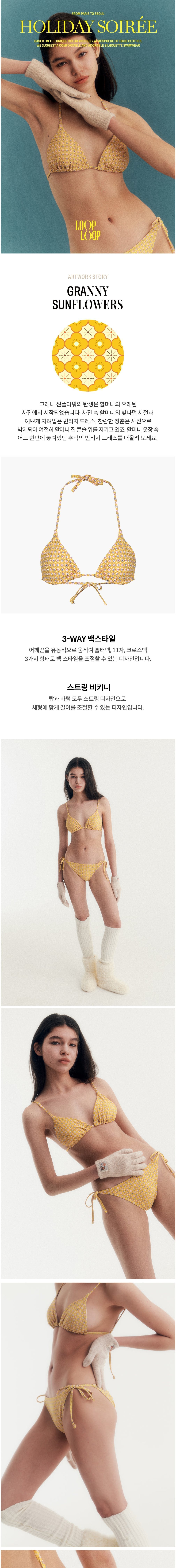[루프루프] 그래니 썬플라워 옐로우 스트링 비키니 탑 상세 이미지 1