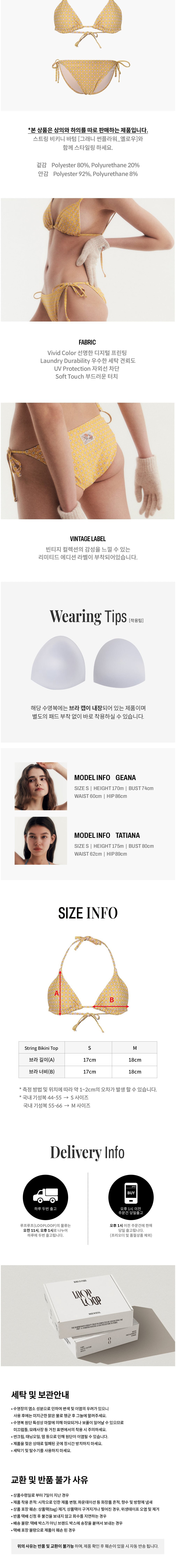 [루프루프] 그래니 썬플라워 옐로우 스트링 비키니 탑 상세 이미지 3