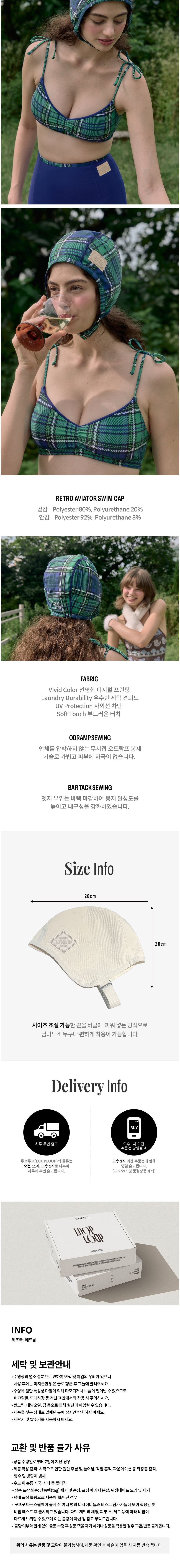 [루프루프] 프레피 체크 그린 레트로 에비에이터 스윔 캡 (One size) 상세 이미지 2