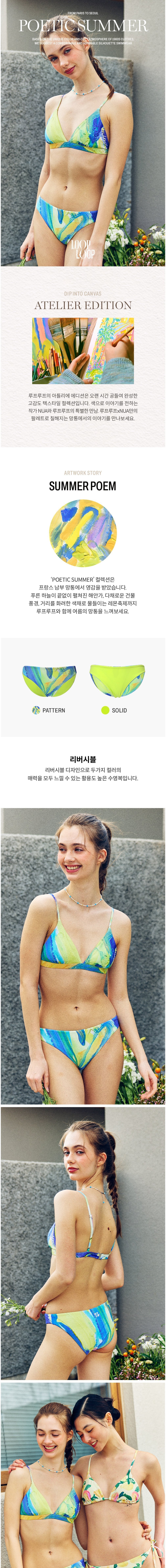 [루프루프] 썸머 포엠 클래식 리버시블 비키니 바텀 상세 이미지 1