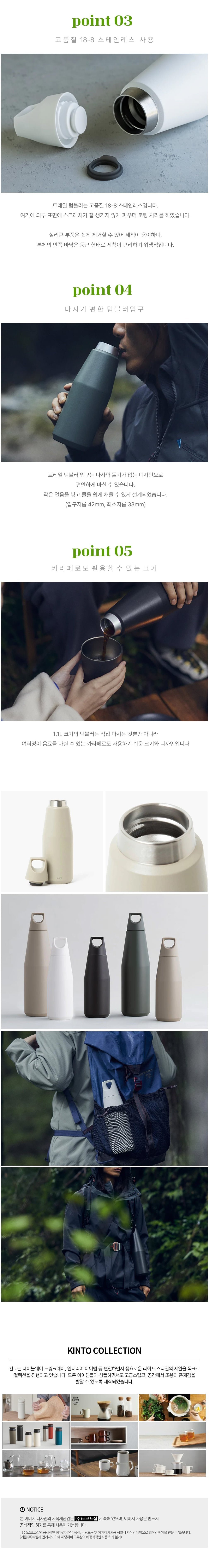 [킨토] 트레일 텀블러 1080ml - 애쉬그린 상세 이미지 3