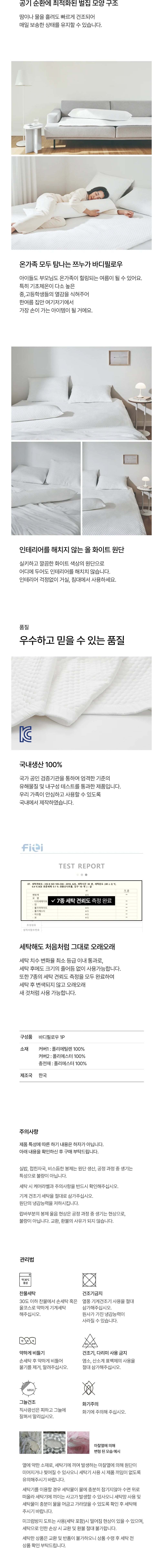 컬리 파트너스 BODY 이미지