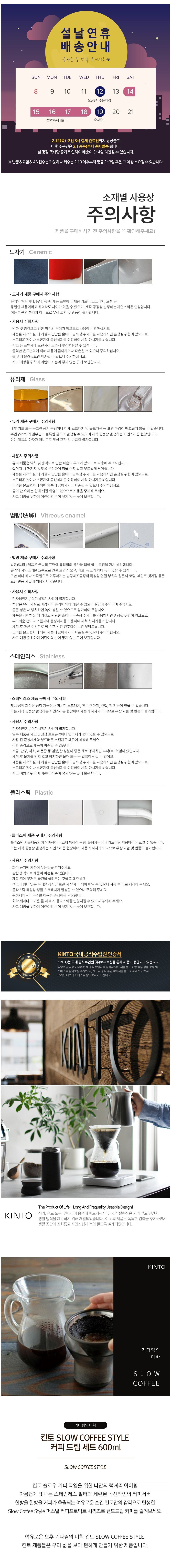 [킨토] 슬로우커피 스타일 커피 드립세트 600ml 상세 이미지 1