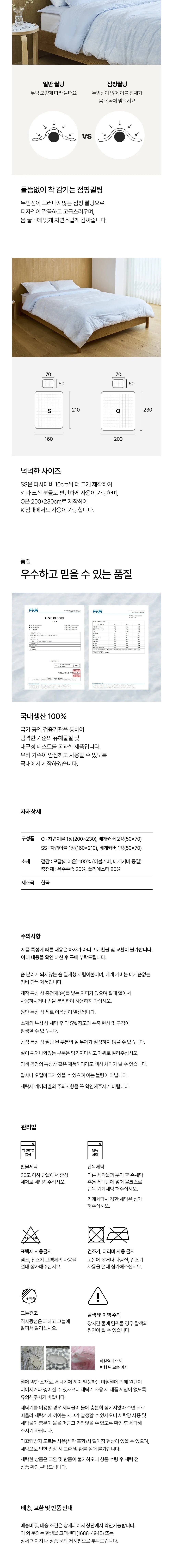 [한샘] 포시즌 모달 차렵이불세트 상세 이미지 3