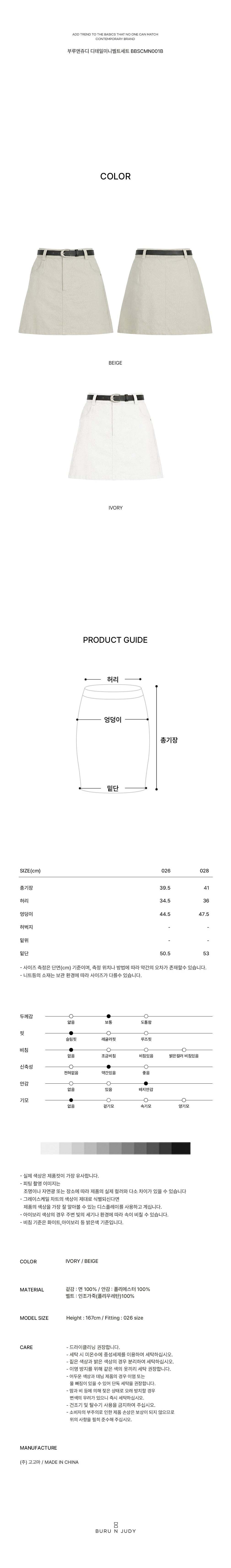 컬리 파트너스 BODY 이미지