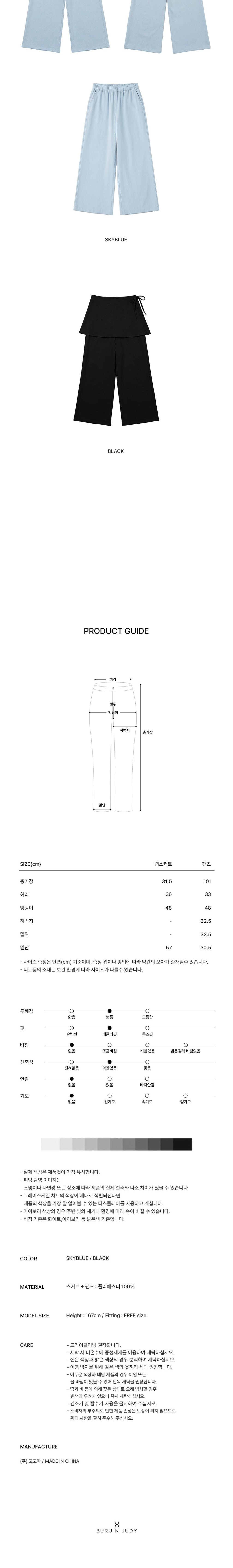 [부루앤쥬디] 랩스커트팬츠세트 BBSCPT004B 2color (택1) 상세 이미지 3