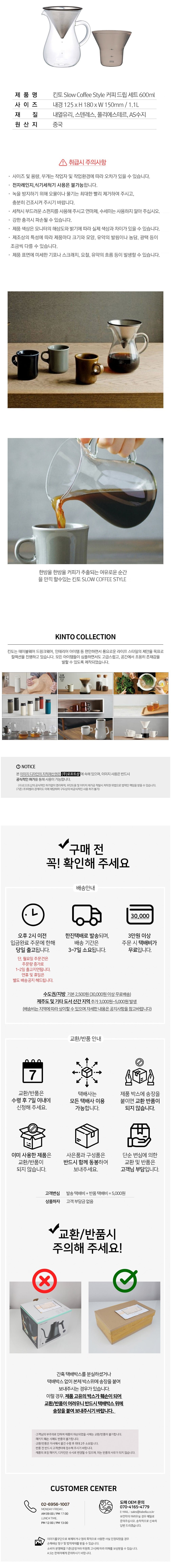 [킨토] 슬로우커피 스타일 커피 드립세트 600ml 상세 이미지 2
