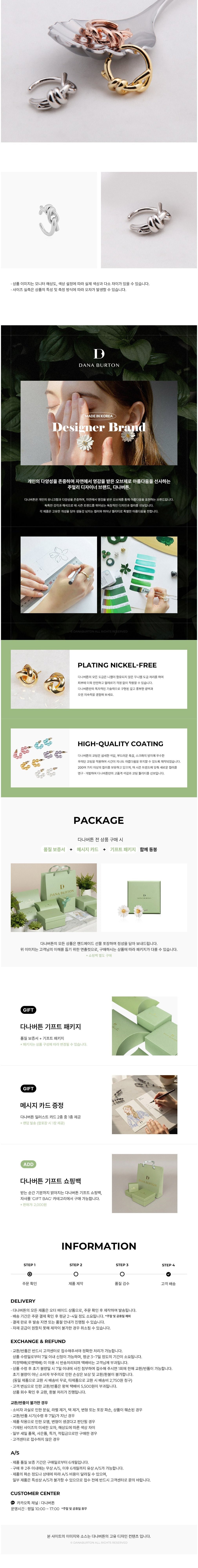 [다나버튼] 스컬프트 트위스트 이어커프 (3 Colors) 상세 이미지 3